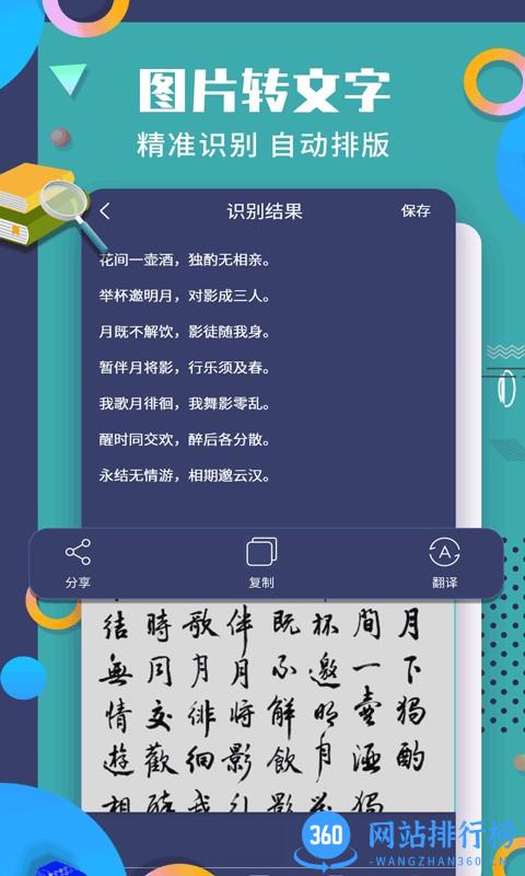 珠穆朗玛PDF阅读器app v1.1.4 安卓版 1