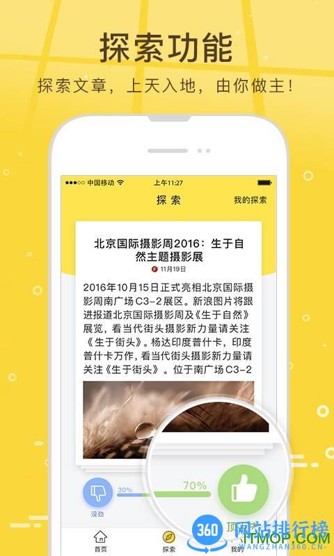 搜狐资讯端app v5.5.10 安卓版 3