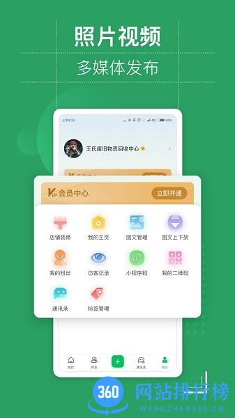 废优宝回收服务平台 v1.0.1 安卓版 2