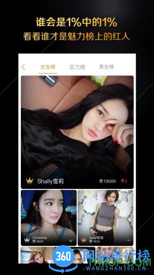 小世界1%的社交 v4.20.0 安卓版 0