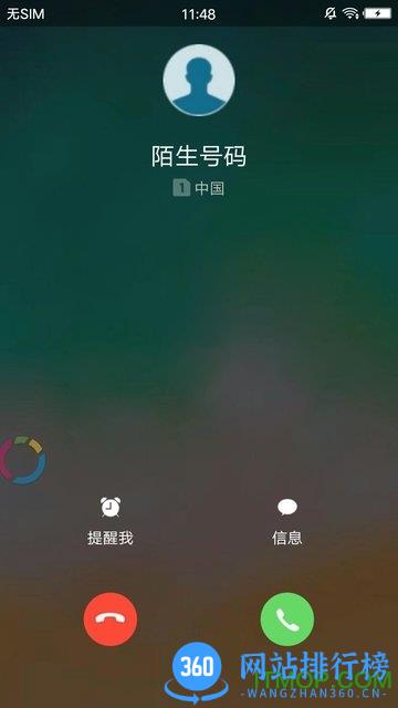 假装来电话免费版 v4.8.5 安卓版 2