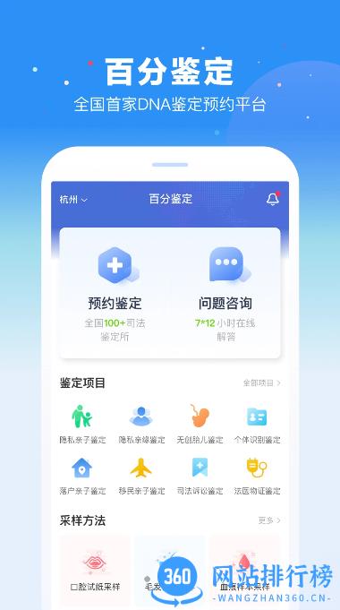 百分鉴定 v1.2.1 安卓版 3