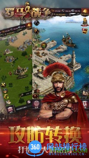 百度版罗马战争游戏 v1.0.1 安卓版 0