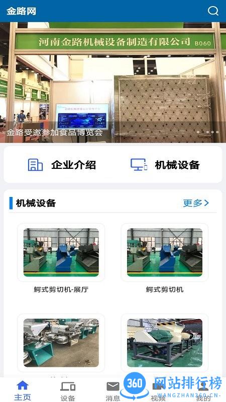 金路云最新版 v1.2.8 安卓版 2
