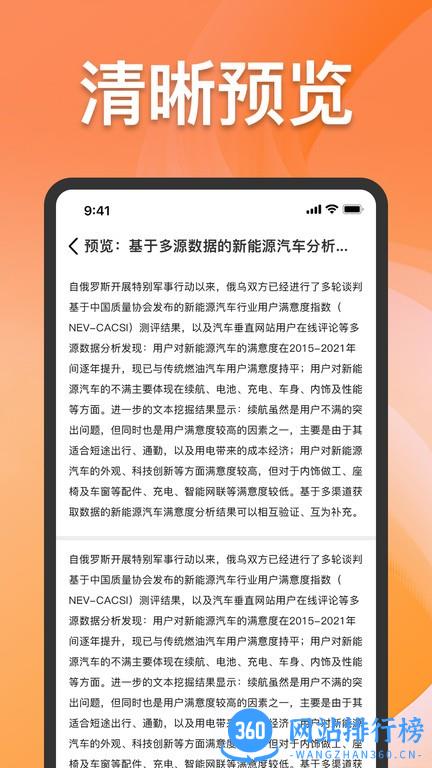 CAJ格式转换器 v1.3  安卓版 3