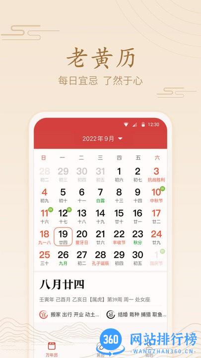 每刻日历官方版 v1.0.0.0 安卓版 0