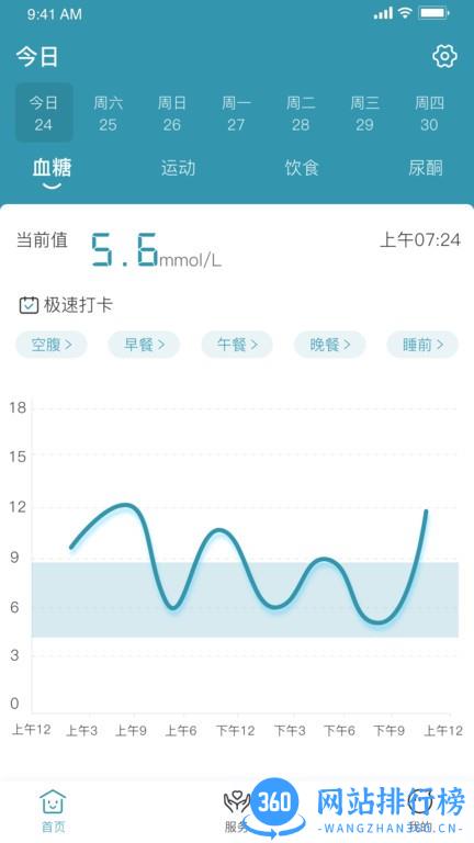 创语生命最新版 v1.8.1 安卓版 2