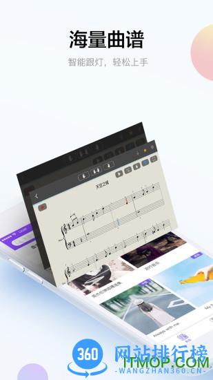 壹枱智能钢琴 v5.8.2 安卓版 1