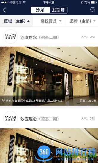 美聚集app v5.4.4.3 安卓版 3