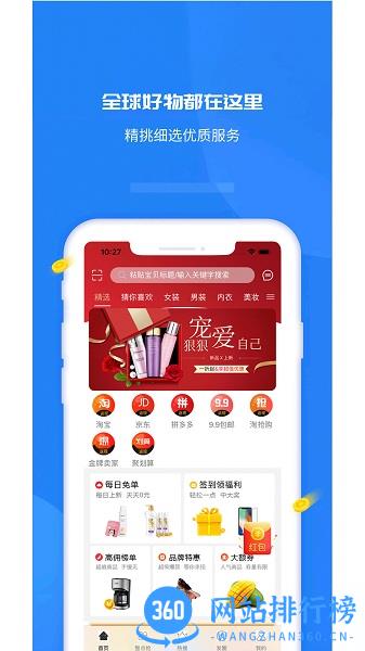 猫咪惠购 v2.5.18 安卓版 1