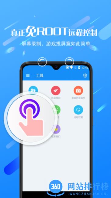 海豚控制端app v 2.2.11.1 安卓版 2