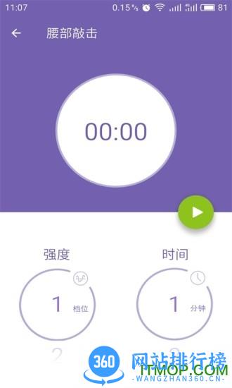 乐范健康 v13.0.0 安卓版 1