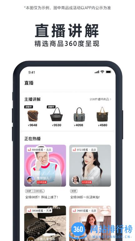 红布林二手奢侈品平台 v4.4.2 安卓最新版本 0