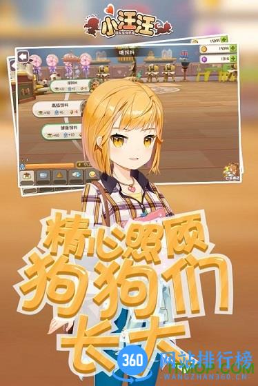 百度小汪汪最新版 v9.0 安卓版 1