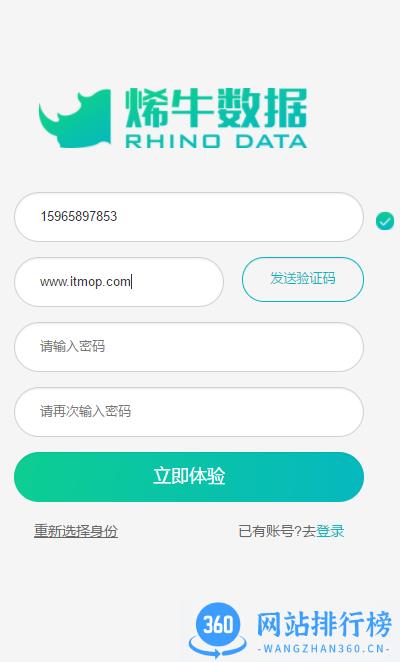 烯牛数据app