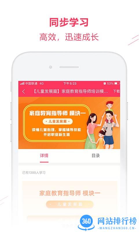 希课教育 v1.4.8 安卓版 0
