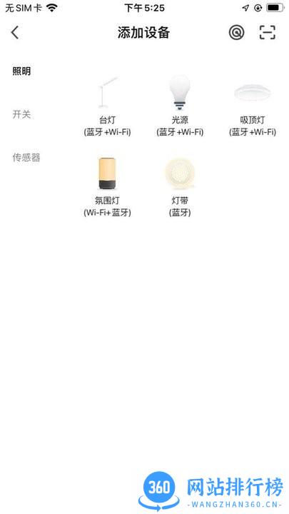 本来智能最新版 v1.0.1安卓版 3