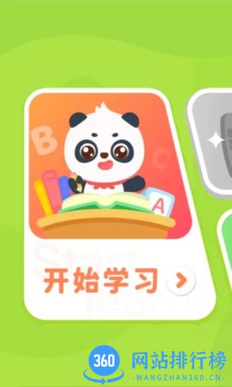 KIWA奇望儿童早教 v1.0.4安卓版 2