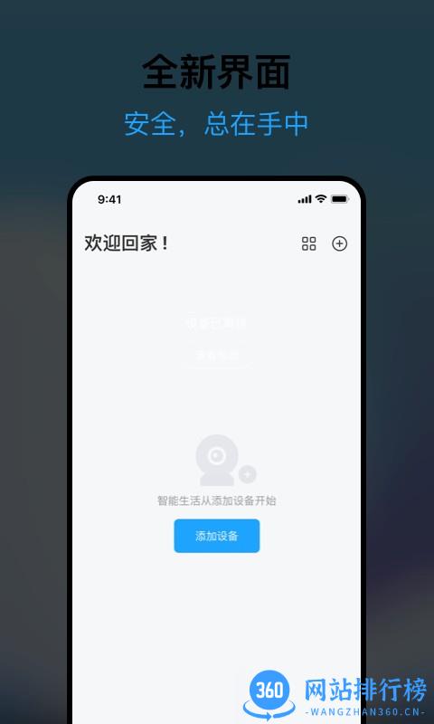 远可视监控 v1.0.1_2205070945 安卓版 0