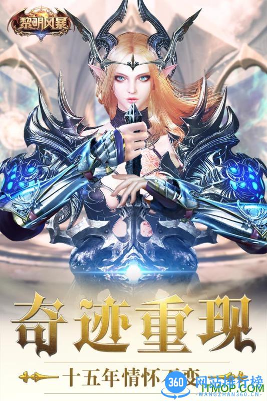 黎明风暴手游3k网络 v1.0.16 安卓版 0