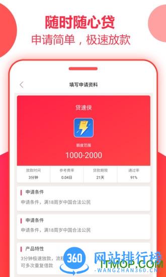 随时贷app最新版 v1.0.1.1115 安卓版 2