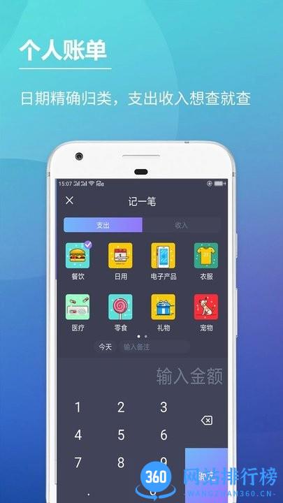 随心记账本 v20.30316 安卓版 2