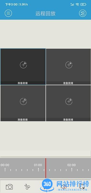 Xvreye Pro监控 v2.0.3 安卓版 2