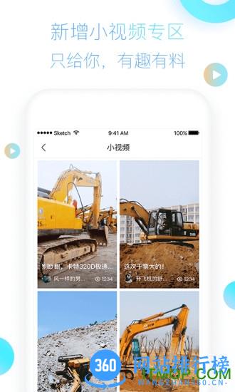 铁甲手机版 v5.5.2.0 安卓版 1