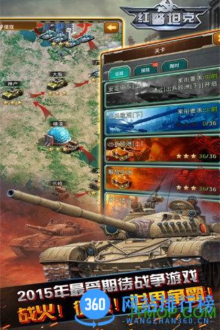 百度红警前线帝国ol手游 v1.6.0 官网安卓版 0