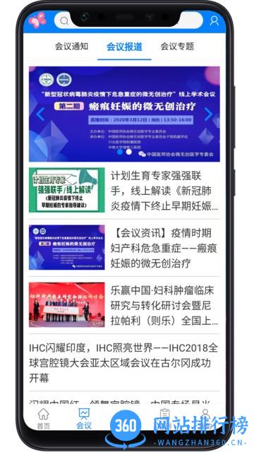 妇产科在线 v3.0.7 安卓版 2