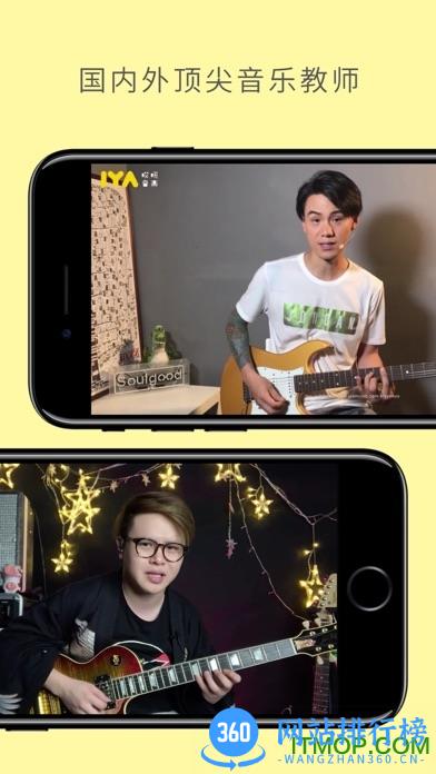 哎呀音乐 v4.13.30.1 安卓版 1