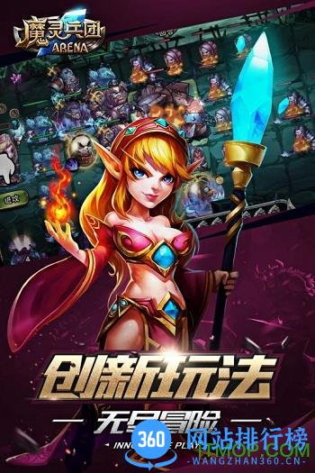 魔灵兵团内购破解版 v1.0 安卓无限金币版 2