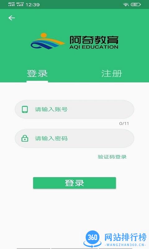 病理学技术师题库 v1.2.4 安卓版 1