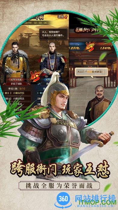 极品芝麻官满vip11公益服 v1.6.20 安卓免费版 2