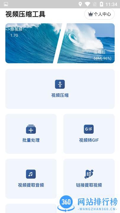 视频压缩工具下载