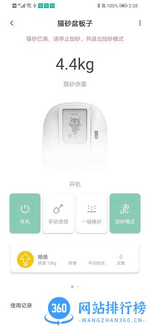 聚宠宠物app v2.16 安卓版 0