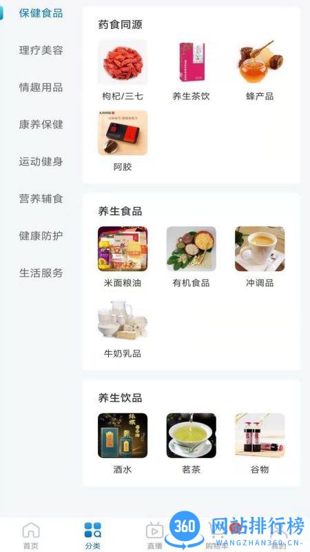 中仁健康商城 v2.4.5 安卓版 1