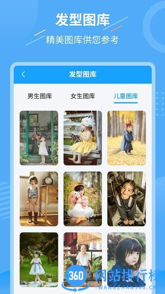 智能换发型app免费版 v1.3.4 安卓版 2