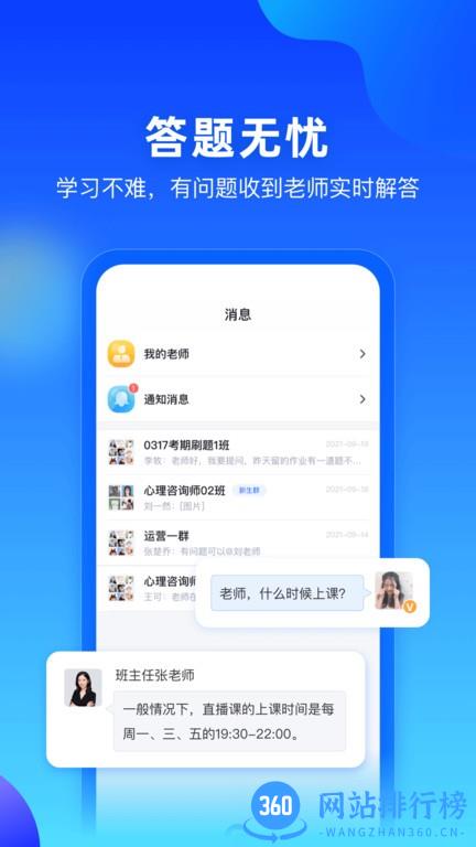 每日乐学app v3.2.2 安卓版 3