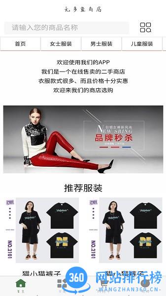 无多鱼商店软件