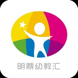 明鼎幼教汇手机版