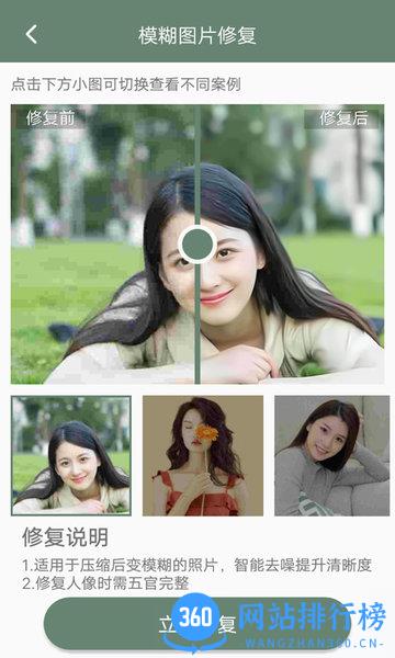 照片修复专家免费版 照片修复专家软件