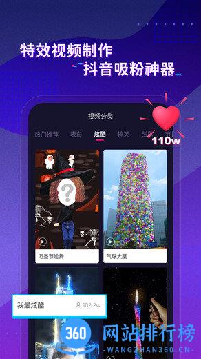 指尖特效app v4.0.0安卓最新版本 3