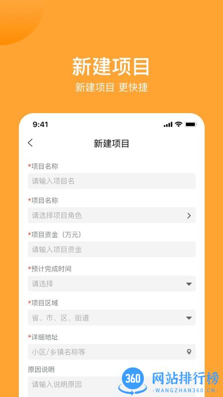 建功保企业端 v1.2.0 安卓版 2