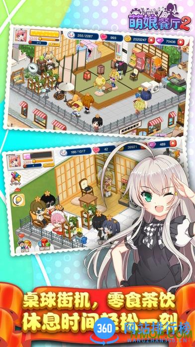 餐厅萌物语2无限钻石金币版 v1.10.00 安卓内购破解版 2