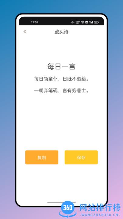 应援弹幕官方版 v1.0.0 安卓版 1