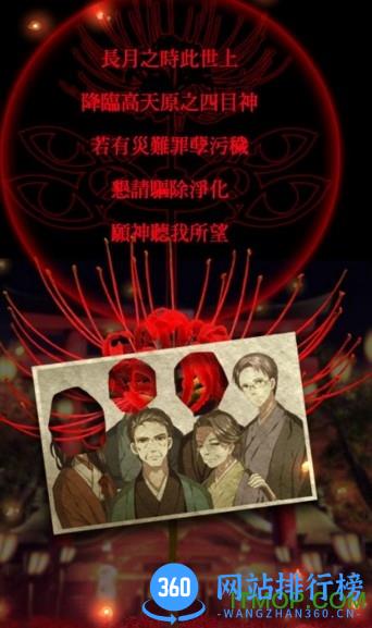 四目神汉化版 v1.0.0 官网安卓版 1