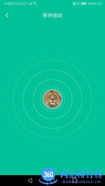 飞豹备份传输 v10.1.1 安卓版 1