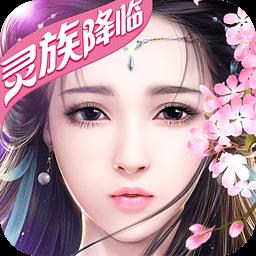 御剑情缘草花版