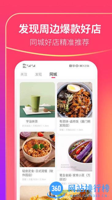 可等app v3.2 安卓版 2